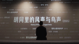 【老外在中國｜愛上中國很easy】聽見北京，愛上北京！_fororder_封面（坐）