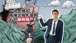 【國際3分鐘】一切企圖在南海興風作浪的行徑都將破産_fororder_微信圖片_20250717174110