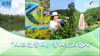 “人不負青山，青山定不負人”_fororder_封面(3)