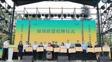 第二屆錦繡非遺品牌推廣周“錦繡非遺品牌大會”在成都舉行_fororder_1