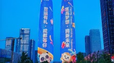 多元活動與福利點燃世運消費熱潮 成都高新區啟動國際消費季_fororder_1