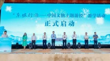 “東坡行旅”首條中國文物主題遊徑建設成果斐然_fororder_1
