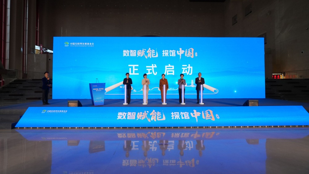 “數智賦能 探館中國”活動在呼和浩特正式啟動_fororder_微信圖片_20250924084110_副本