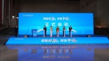 “數智賦能 探館中國”活動在呼和浩特正式啟動_fororder_微信圖片_20250924084110_副本