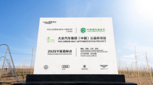 大眾汽車集團（中國）耕綠五載：兩千萬平米沙地重煥生機 位置：資訊