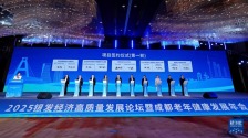2025銀發經濟高品質發展論壇聚焦“科技賦能”