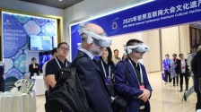 2025年世界互聯網大會文化遺産數字化論壇在陜西西安開幕