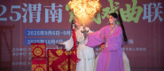 陜西渭南：古老秦腔 唱響國際新聲