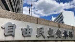 誰將接替石破茂？專家解讀_fororder_15076d5d66095dbf9533e2c3d50b1499