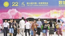 第二十二屆中國—東盟博覽會在南寧開幕