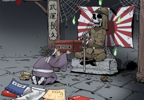 【國際漫評】賣祖求榮