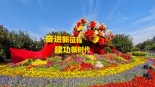 各地裝扮一新喜迎國慶中秋_fororder_1759062458567_210