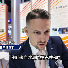捷克科技企業代表：中國綠色發展成效顯著 期待與中企深化合作共促科技進步