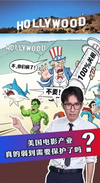 美國電影産業真的弱到需要保護了嗎？_fororder_3