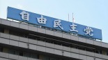5人“混戰”， 日本自民黨總裁寶座“花落誰家”？_fororder_ba49bfc3623c31e8da7b8dbb01b2365c