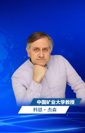 外專談中國丨“洋勞模”科恩·傑森：我很慶倖來到中國 與中國共同進步