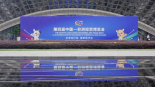 第四屆中非經貿博覽會在長沙舉行 非媒盛讚博覽會為非洲各國帶來發展機遇