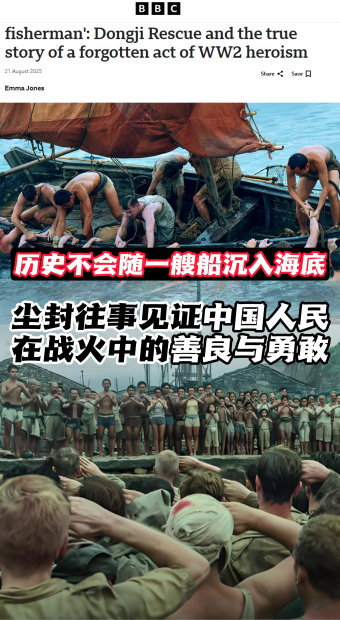 塵封往事見證中國人民在戰火中的善良與勇敢