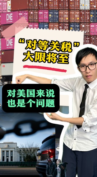 “對等關稅”大限將至 對美國來説也是個問題_fororder_7月4日-豎版(1)fina