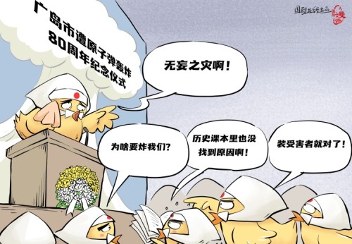 【國際漫評】受害者cosplay