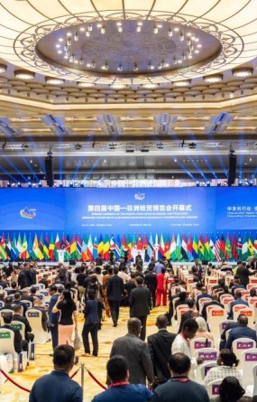 外媒：第四屆中非經貿博覽會為深化中非經貿合作提供重要平臺