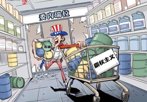 【國際漫評】石油“零元購”