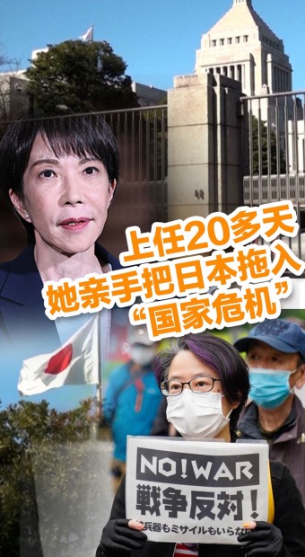 上任20多天，她親手把日本拖入“國家危機”_fororder_十五五薦圖