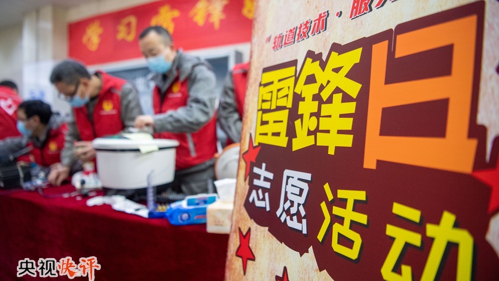 【央視快評】傳遞真善美傳播正能量，為強國建設民族復興偉業貢獻志願服務力量