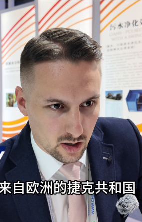 捷克科技企業代表：中國綠色發展成效顯著 期待與中企深化合作共促科技進步_fororder_企業微信截圖_20250513154218