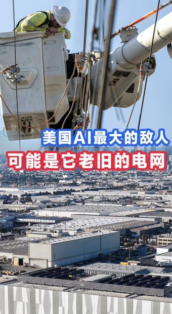 【國際3分鐘】美國AI最大的敵人，可能是它老舊的電網_fororder_未標題-4(1)