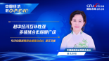 【中國經濟很O-P-E-N!】中國越南商會籌委會會長：越中經濟互補性強 多領域合作前景廣闊