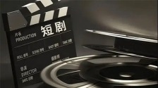 長短之爭與長短之辯——考察長劇與微短劇的三個視角