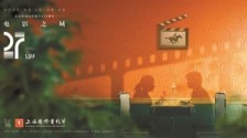 百年“電影之城”世界光影交匯