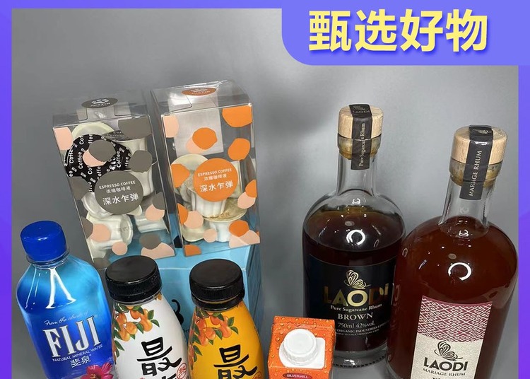 國際甄選為大家帶來來自世界各地的飲品