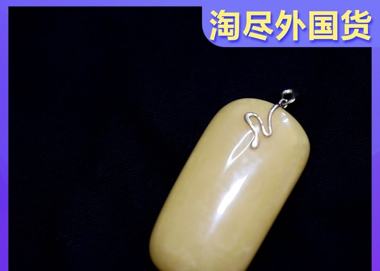 來自波蘭的蜜蠟琥珀 你心動了嗎？