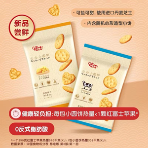 格力高扁桃仁效果_fororder_圖片2