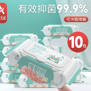 安畑濕廁紙