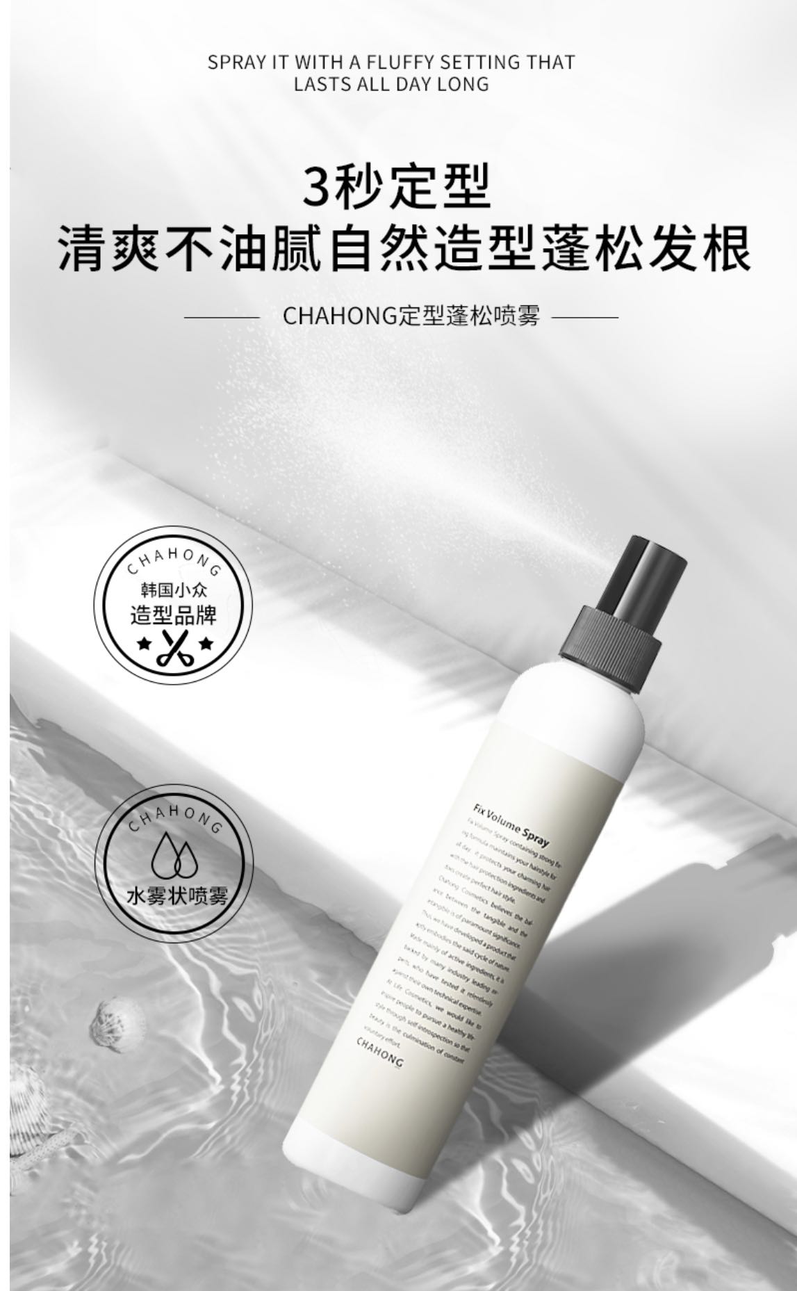 車紅頭髮蓬鬆定型噴霧_fororder_WechatIMG200