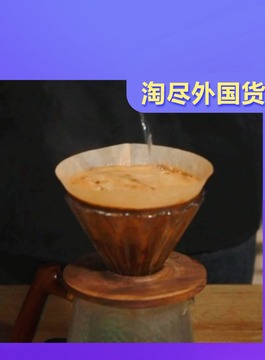 老撾咖啡有多好喝？