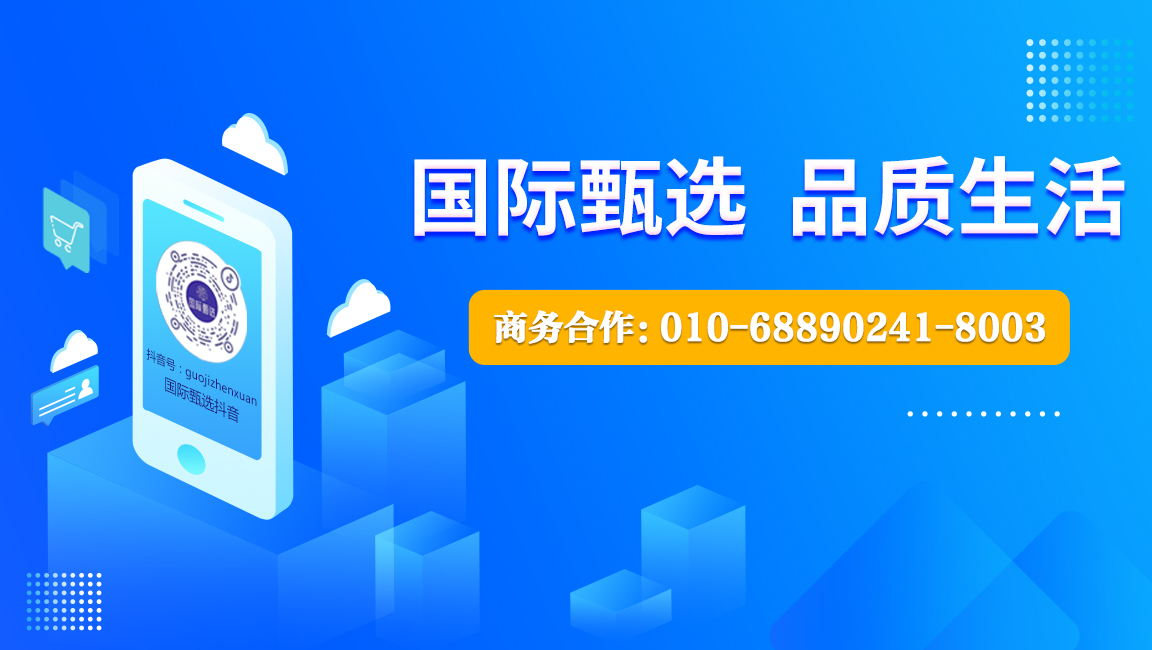 國際甄選 品質生活_fororder_方案2 1152X650 拷貝