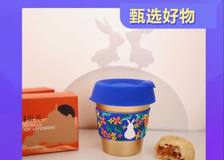中秋節，就讓國際甄選來陪伴你！