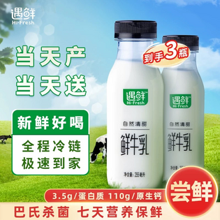 新希望遇鮮鮮牛奶