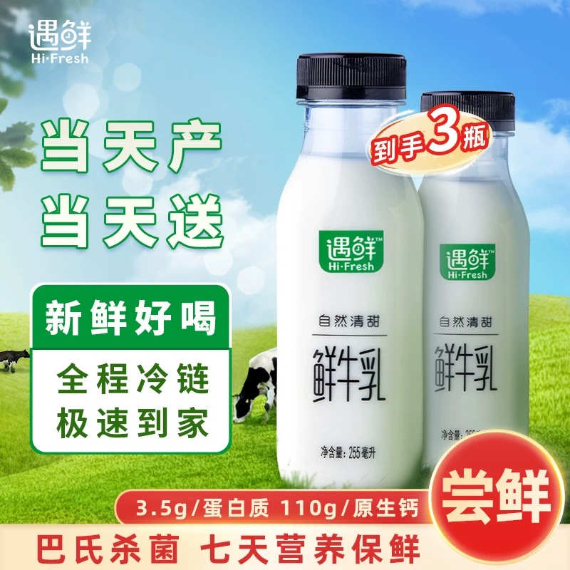 新希望遇鮮鮮牛奶_fororder_圖片2